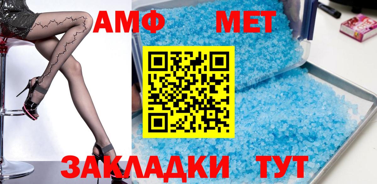 Amphetamine Розовый Брянск