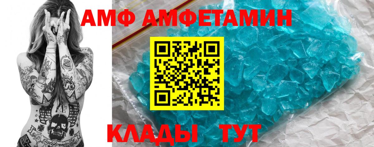 Брянск  Амфетамин  Вход с VPN  Amphetamine Premium 