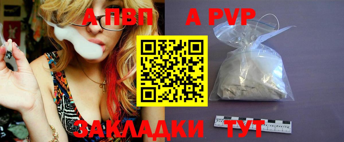 Alpha PVP Crystall Брянск