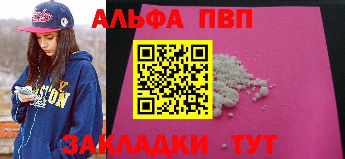 А ПВП Crystall  Брянск  A-PVP СК КРИС  Alfa_PVP кристаллы 