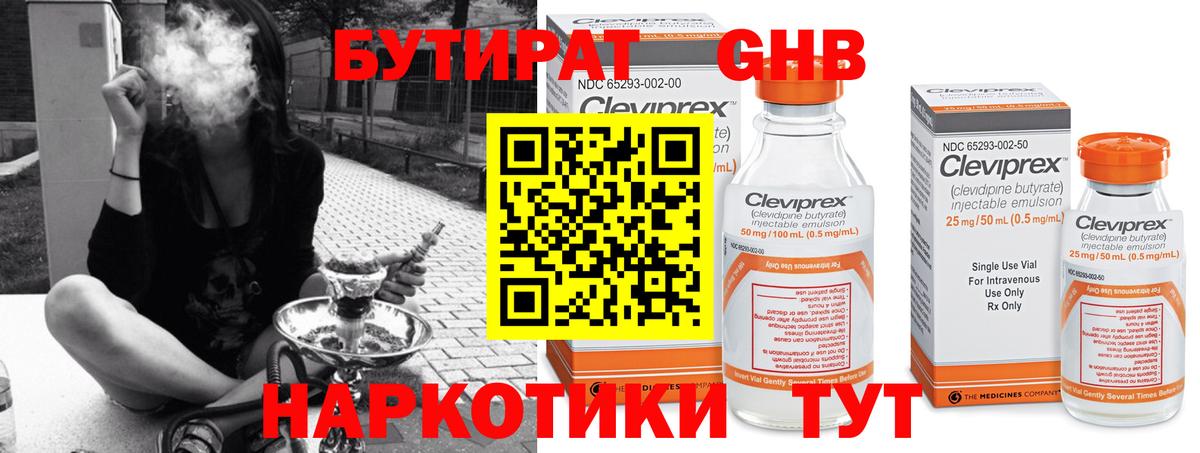 Бутират BDO 33% Брянск