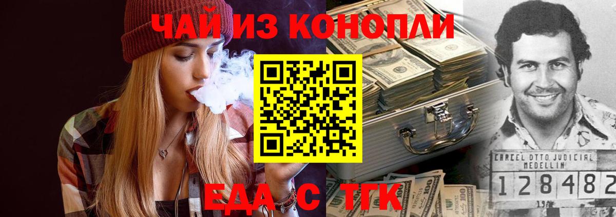 Canna-Cookies марихуана Брянск