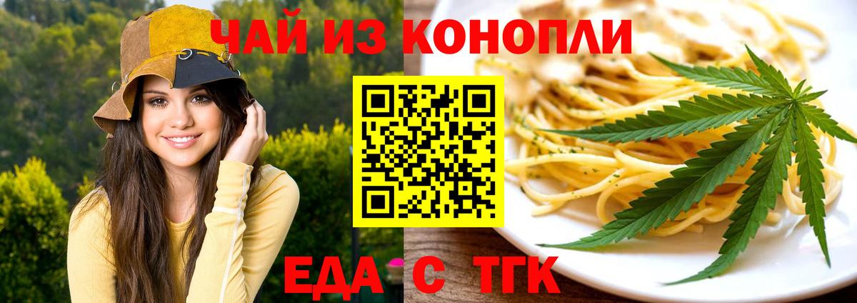 Брянск  Еда ТГК марихуана  Вход с VPN 