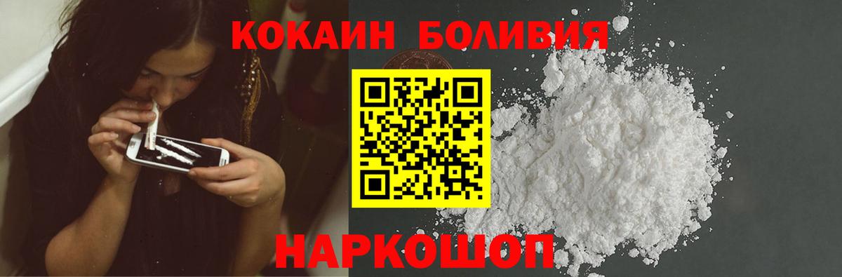 Кокаин  COCAIN Эквадор  Вход с VPN  Кокаин VHQ  Брянск 