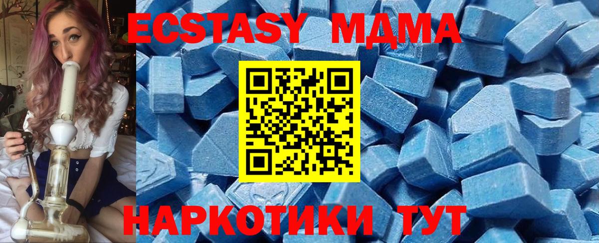 Экстази ешки  Вход с VPN  Брянск  Экстази Cube 