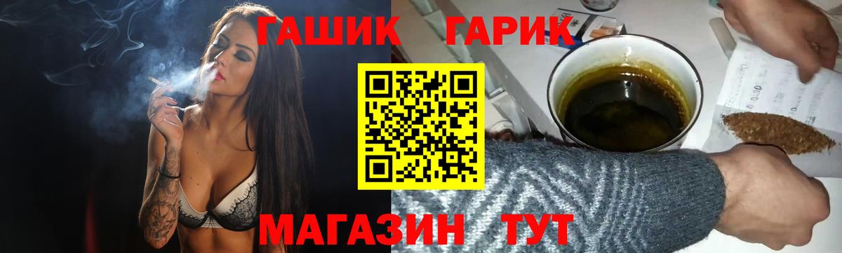 Гашиш убойный  Гашиш гарик  Брянск 
