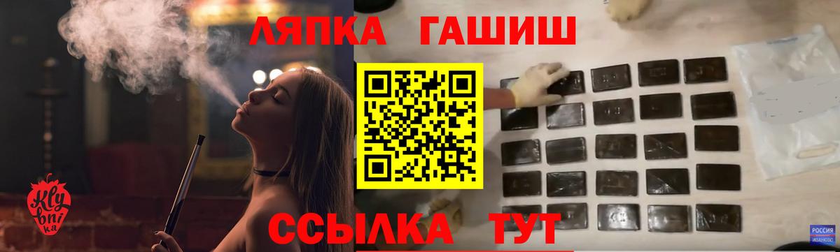 ГАШ хэш Брянск