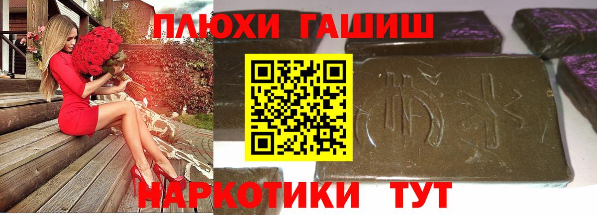 ГАШ Изолятор  Гашиш  Вход с VPN  Брянск  Гашиш убойный 