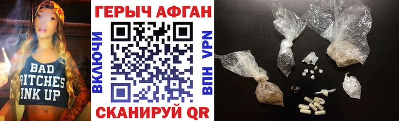 ГЕРОИН герыч  Брянск 