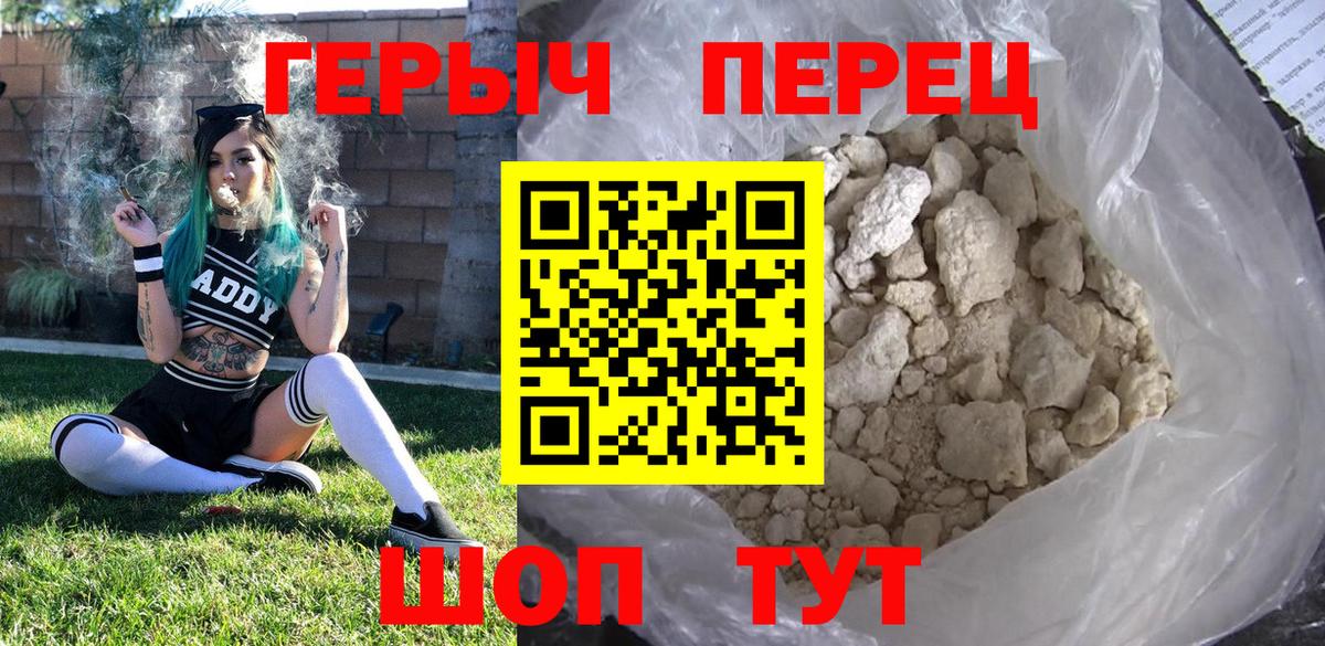 Героин гречка Брянск