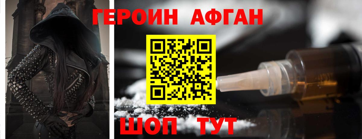 Брянск  Героин Heroin  Вход с VPN 