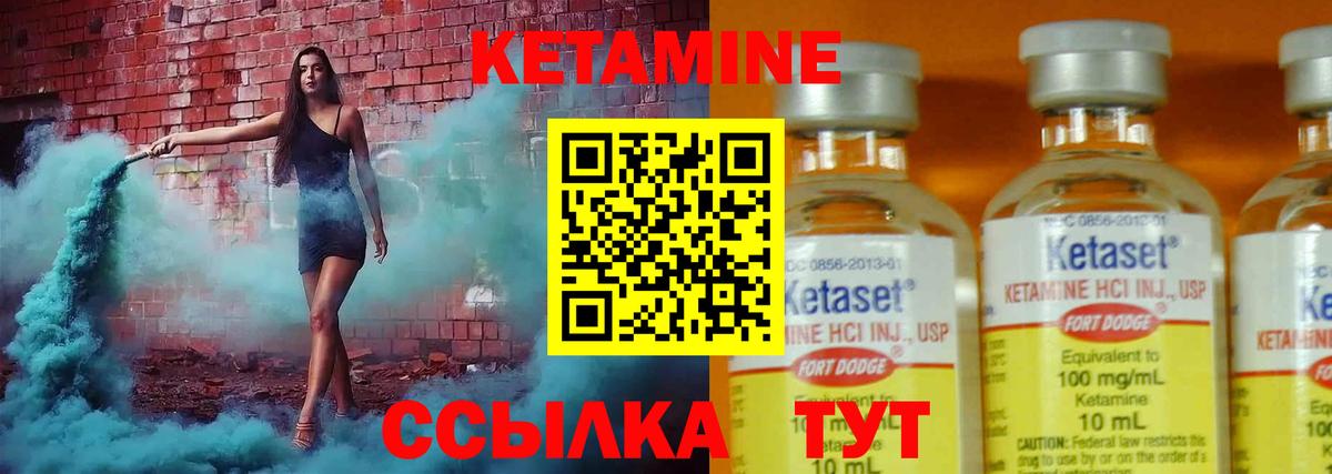 Кетамин ketamine  КЕТАМИН VHQ  Вход с VPN  Брянск 