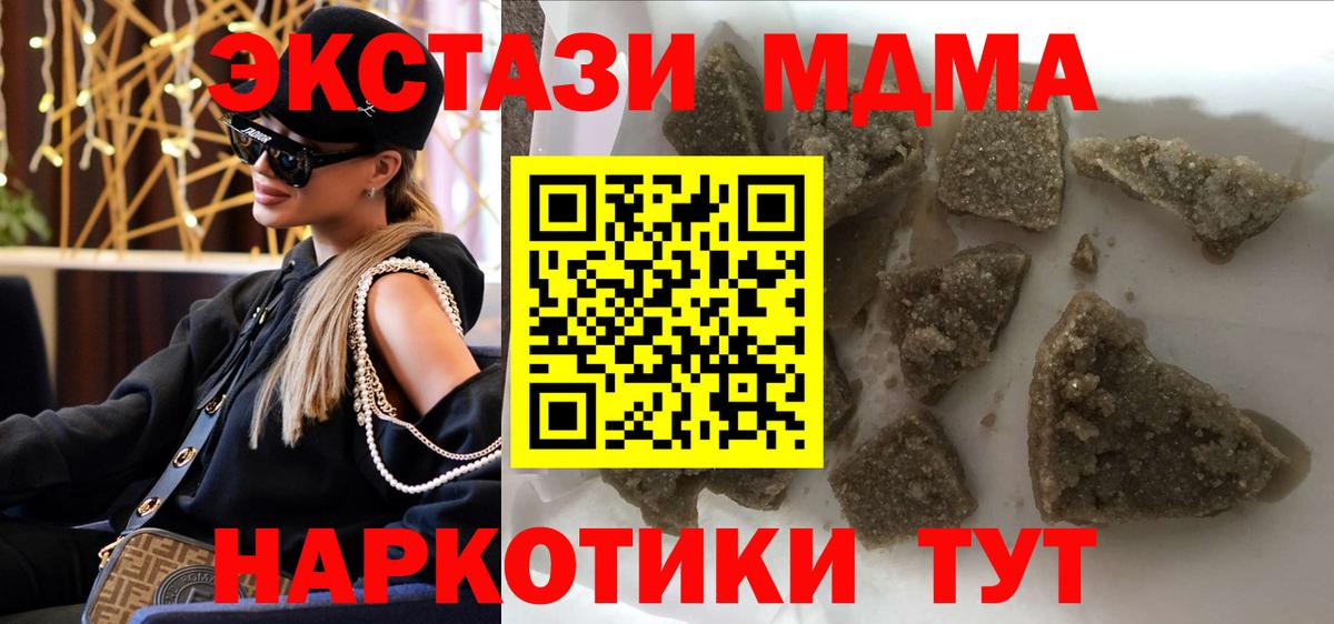 Брянск  МДМА VHQ  МДМА  MDMA кристаллы  Вход с VPN 