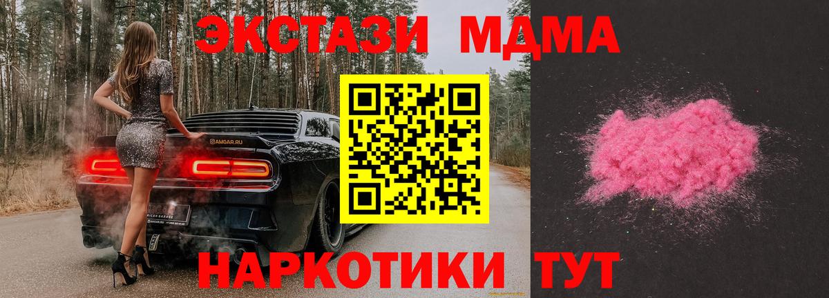 МДМА молли Брянск