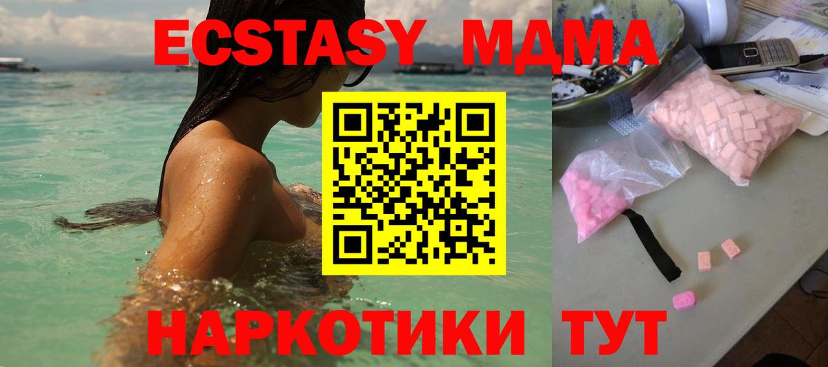 МДМА кристаллы  МДМА молли  Брянск 