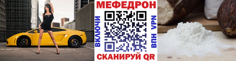 МЕФ VHQ Брянск