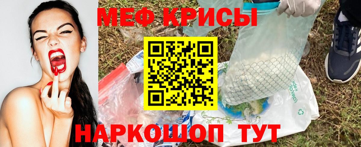 МЕФ VHQ  Брянск  Меф  МЕФ  Меф VHQ 