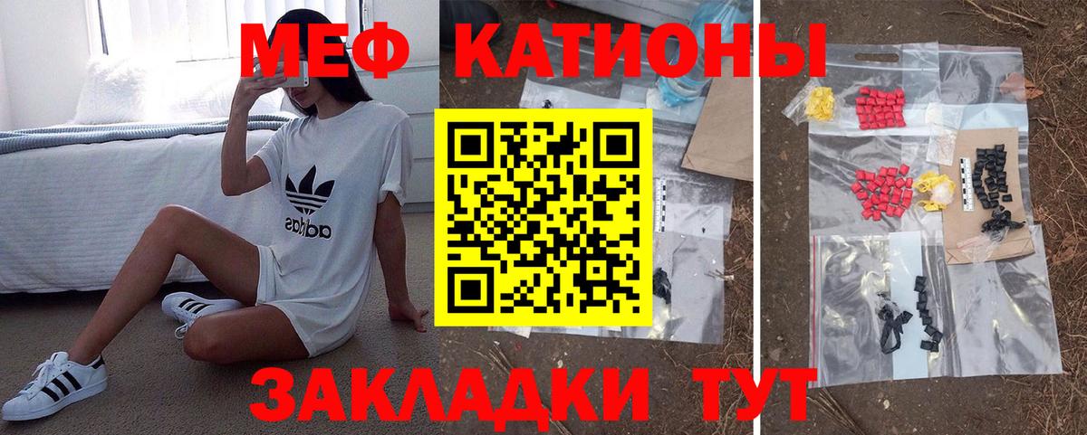 МЯУ-МЯУ VHQ  Вход с VPN  Мефедрон  Меф  Брянск 