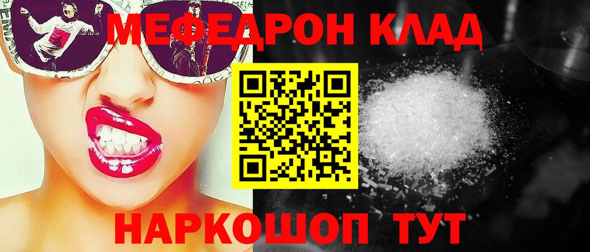 Мефедрон мука Брянск