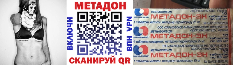 хочу наркоту Брянск МЕТАДОН кристалл