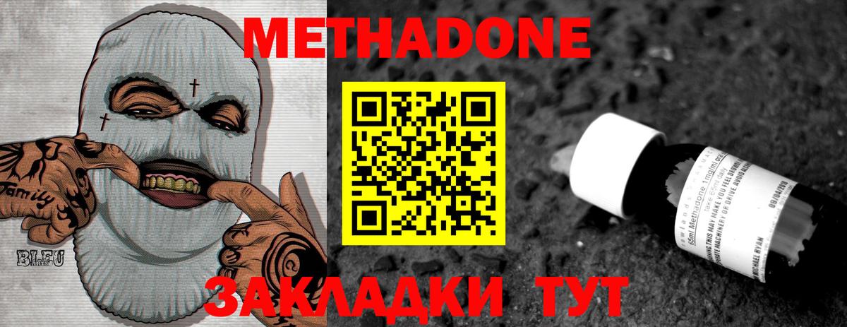 Метадон белоснежный  Брянск  Метадон methadone 