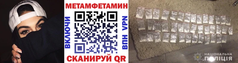 Метамфетамин винт  Брянск 