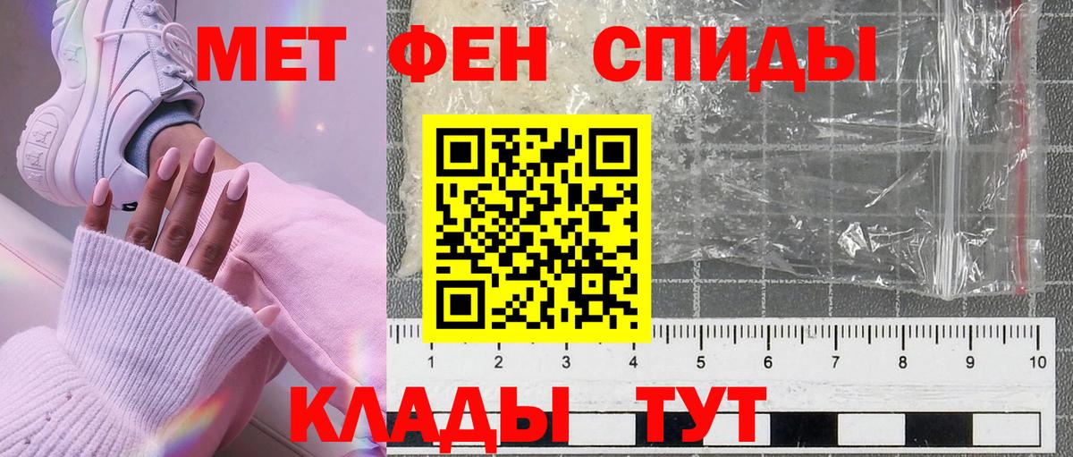 МЕТАМФЕТАМИН мет Брянск