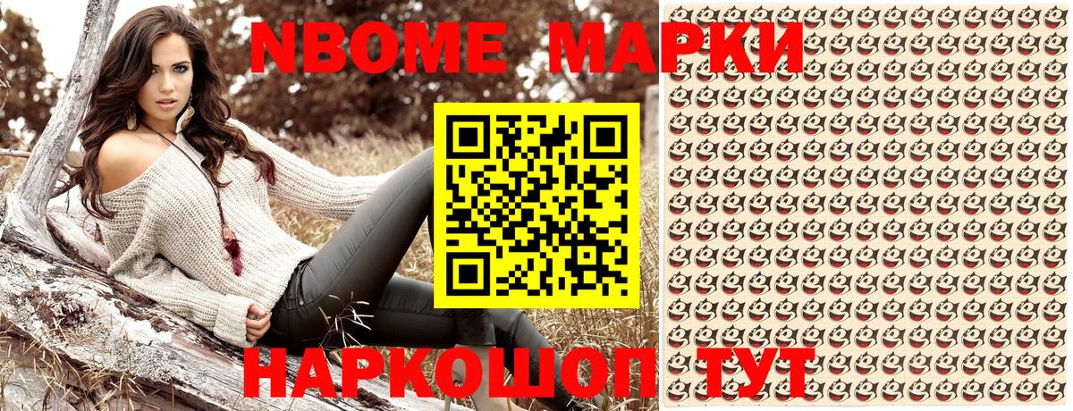 Наркотические марки  Марки NBOMe 1,5мг  Вход с VPN  Брянск 