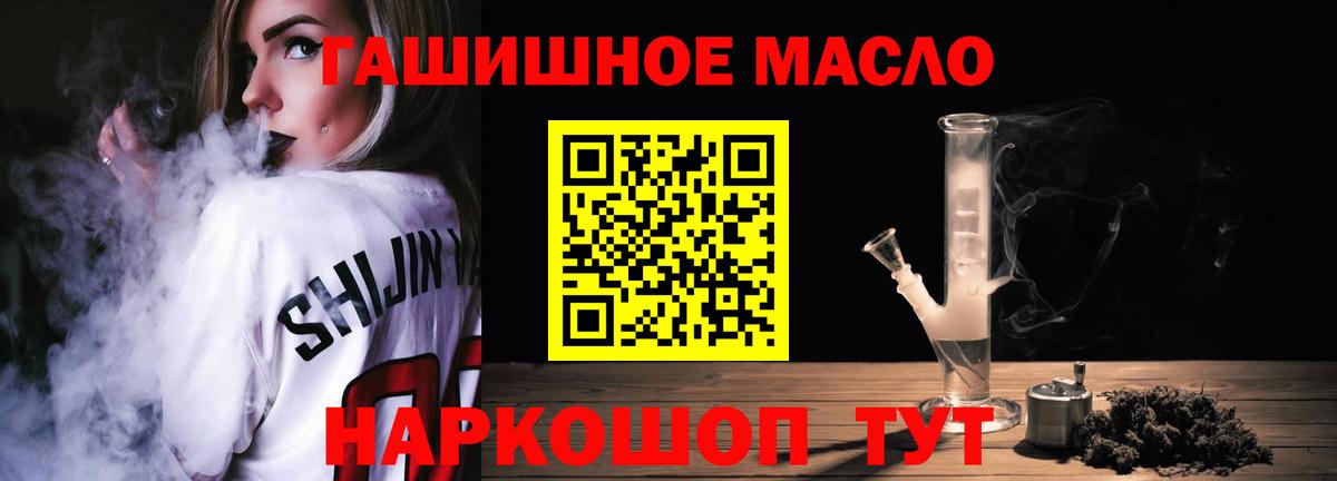 Дистиллят ТГК концентрат  наркошоп  Вход с VPN  Брянск  Дистиллят ТГК жижа 