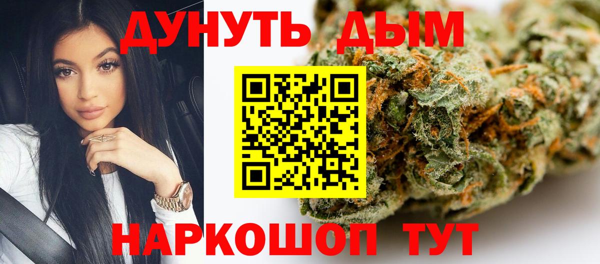 Марихуана THC 21% Брянск